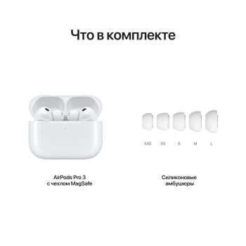 Apple AirPods Pro 3 (2025)