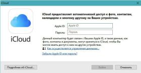 Apple выпустила приложение iCloud для Windows 10. Само приложение осталось старым.